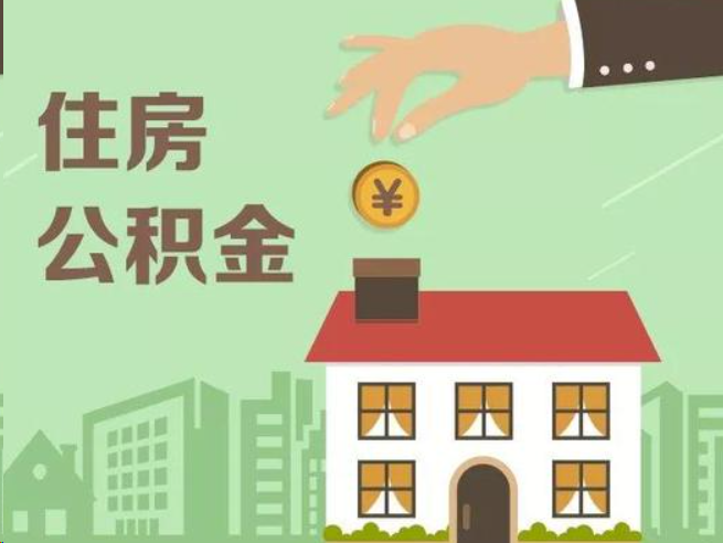 普陀在职公积金提取通常用什么方法？