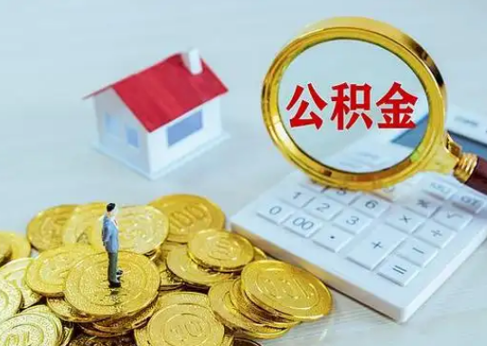 普陀公积金新政对购房影响典型案例