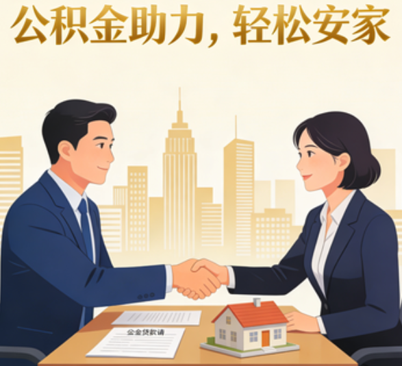 普陀住房公积金：公积金结息利率显著高于当前银行存款利率水平